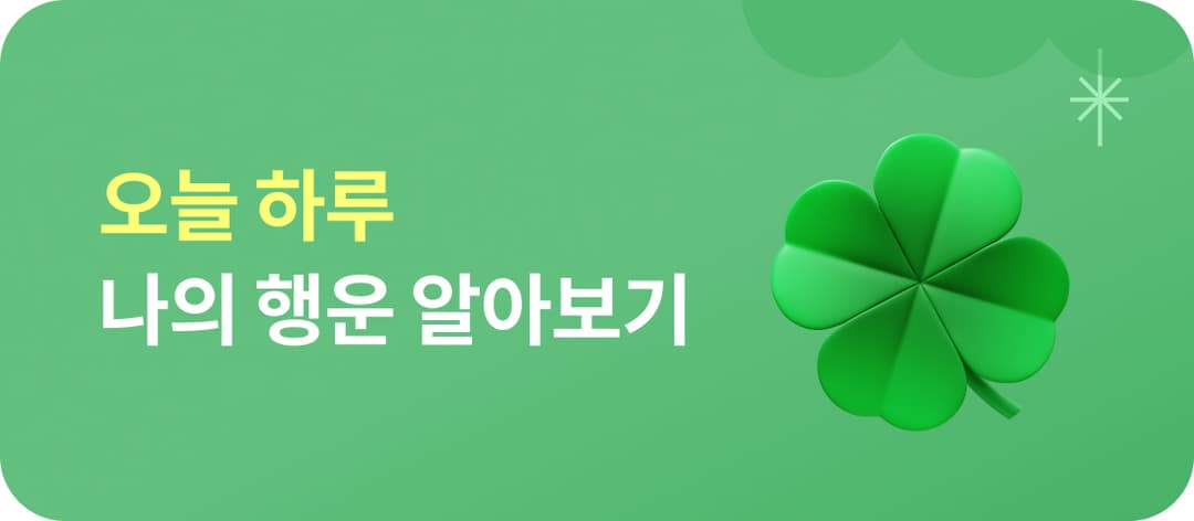 https://cdn.mom-mom.net/banners/img-fortune-daily-banner-3.jpg