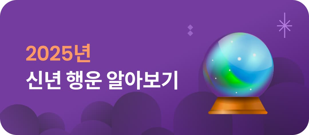 https://cdn.mom-mom.net/banners/img-fortune-yearly-banner-3.jpg