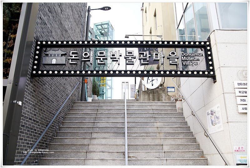 서울 100년의 삶과 기억이 담긴 마을, 돈의문 박물관마을