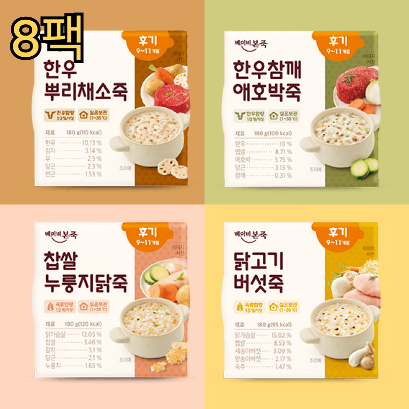 https://mom-mom.cdn-nhncommerce.com/20231108/165856.610694000/후기8팩.png