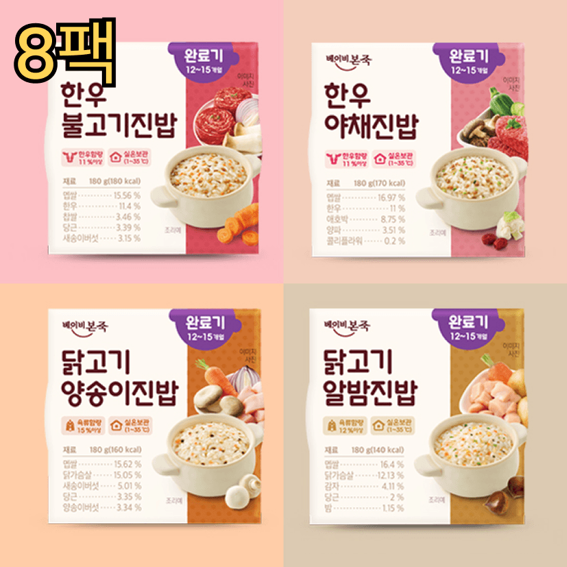 https://mom-mom.cdn-nhncommerce.com/20231108/170253.516042000/완료기8팩.png