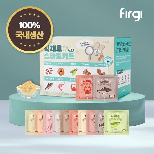 https://mom-mom.cdn-nhncommerce.com/20241121/112044.504178000/퍼기 식재료 스타트 키트 (알러지키트).png.jpg
