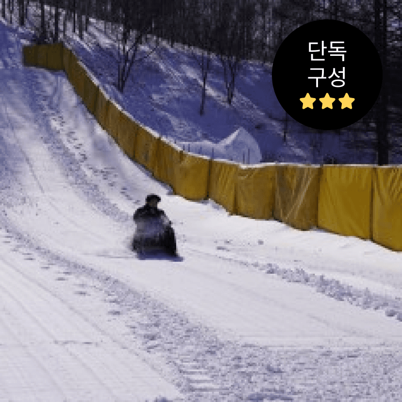 https://mom-mom.cdn-nhncommerce.com/20241202/165221.726749000/썸네일-눈썰매.png
