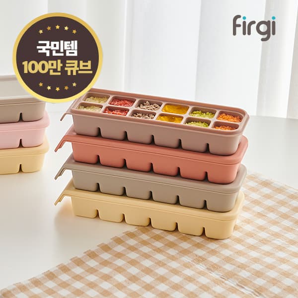 https://mom-mom.cdn-nhncommerce.com/20241210/173336.422439000/퍼기 이유식큐브 4P.jpg