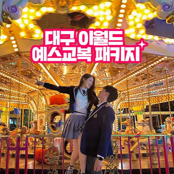 https://mom-mom.cdn-nhncommerce.com/20250328/143510.293076000/여기어때_썸네일_600x600_500Kb.jpg