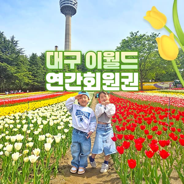 https://mom-mom.cdn-nhncommerce.com/20250331/173736.208619000/여기어때_썸네일_600x600_500Kb.jpg