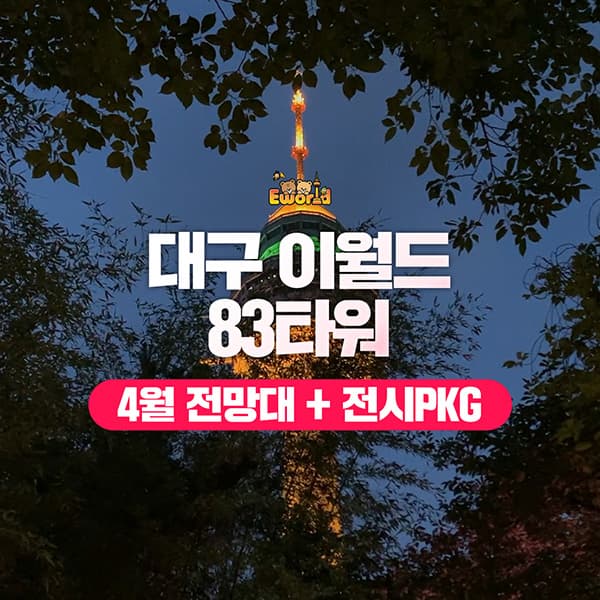 https://mom-mom.cdn-nhncommerce.com/20250414/175738.188004000/여기어때_썸네일_600x600_500Kb.jpg