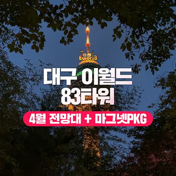 https://mom-mom.cdn-nhncommerce.com/20250414/182631.848098000/여기어때_썸네일_600x600_500Kb.jpg
