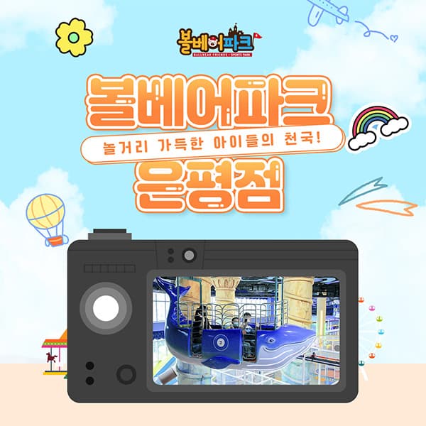 https://mom-mom.cdn-nhncommerce.com/20250424/124113.914849000/은평점_정방향.jpg