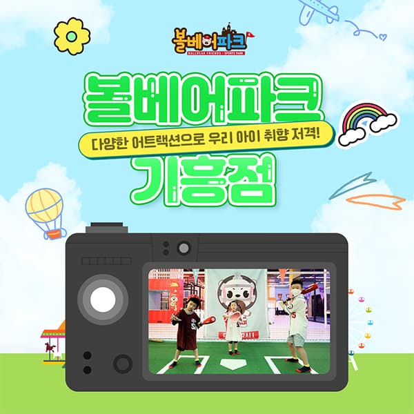 https://mom-mom.cdn-nhncommerce.com/20250424/151857.322406000/기흥점_정방향.jpg