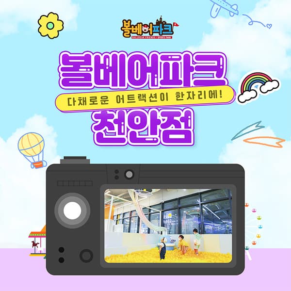 https://mom-mom.cdn-nhncommerce.com/20250424/164119.916704000/천안점_정방향.jpg