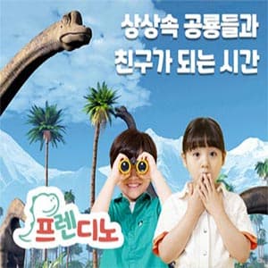 https://mom-mom.cdn-nhncommerce.com/20250627/094407.996711654/프렌디노-맘맘.jpg