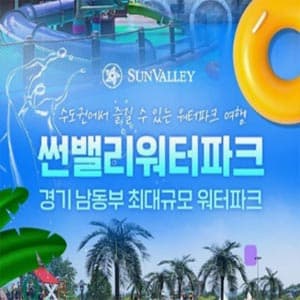 https://mom-mom.cdn-nhncommerce.com/20250627/113011.316360930/썬밸리-맘맘.jpg