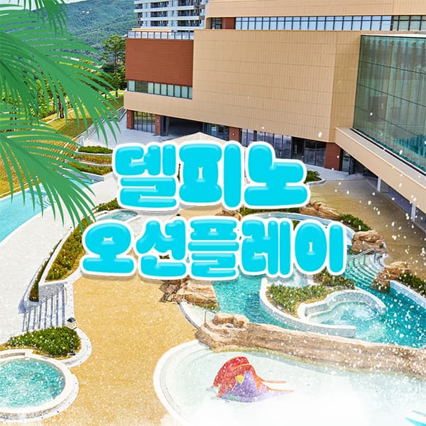 https://mom-mom.cdn-nhncommerce.com/20250820/161603.765113970/여기어때_썸네일_600x600_500Kb.jpg