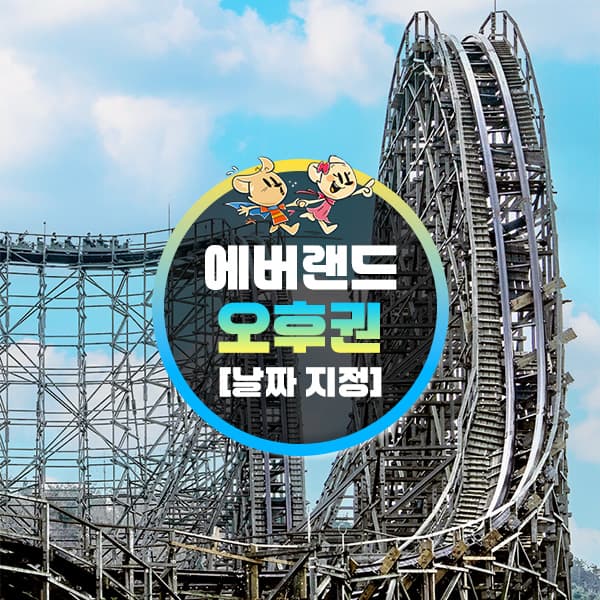https://mom-mom.cdn-nhncommerce.com/20250828/194909.990672437/여기어때_썸네일_600x600_500Kb.jpg