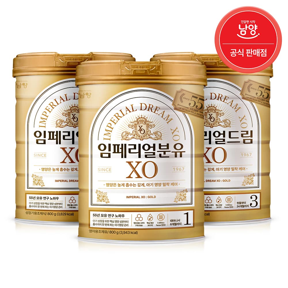 https://mom-mom.cdn-nhncommerce.com/20250912/121424.350645234/[3종]임페리얼XO_800gx3.jpg