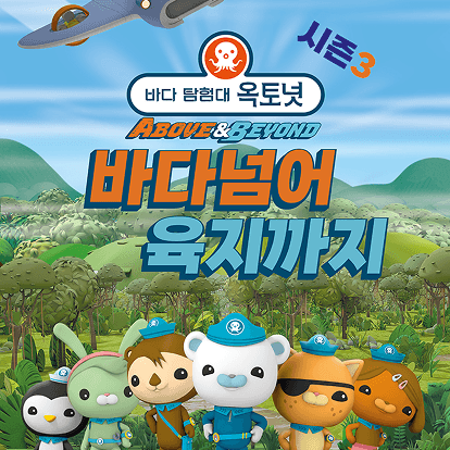 https://mom-mom.cdn-nhncommerce.com/20250915/105456.851239997/1025_26_옥토넛 울산_포스터 1.png