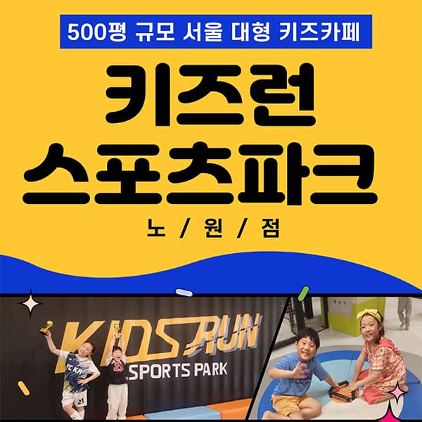 https://mom-mom.cdn-nhncommerce.com/20250926/100240.810744310/노원점-썸네일.jpg