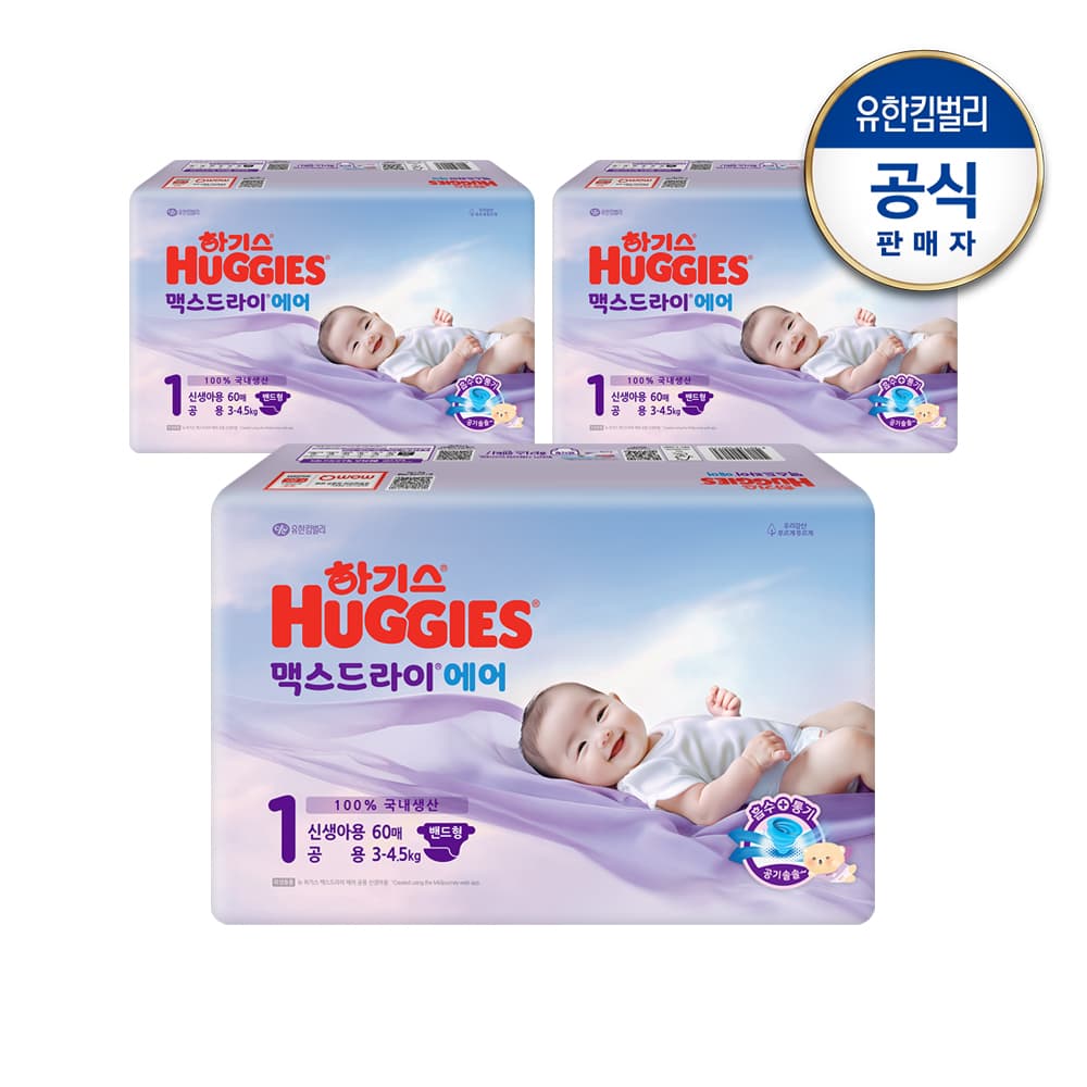 https://mom-mom.cdn-nhncommerce.com/20260316/102758.802701093/[맥스드라이에어]밴드형1단계공용60x3_2.jpg