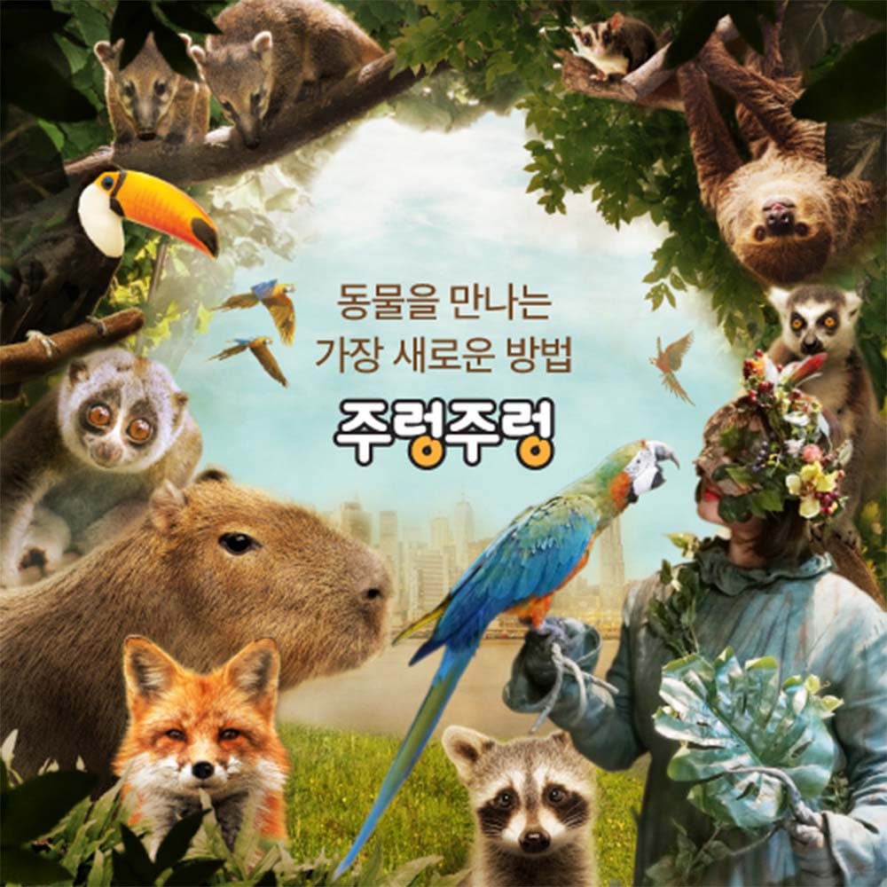 https://mom-mom.cdn-nhncommerce.com/20260609/144158.562299247/주렁주렁 통합딜용 썸네일 1000x1000.jpg