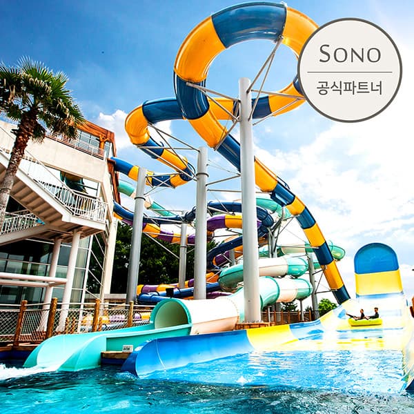 소노캄 거제 오션어드벤처 골드시즌2 종일권 (07/25~08/17)