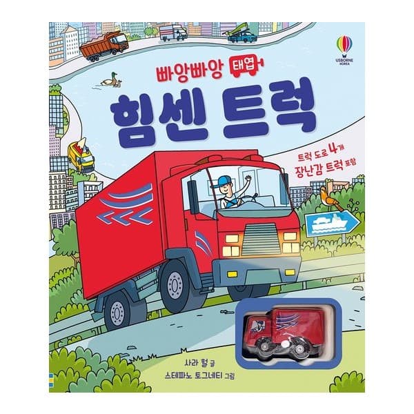 [어스본코리아] 빠앙빠앙 태엽 힘센 트럭