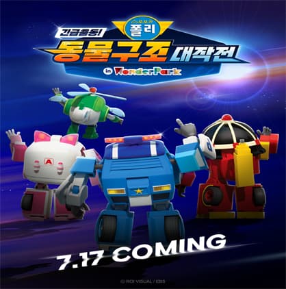 [과천] 원더파크