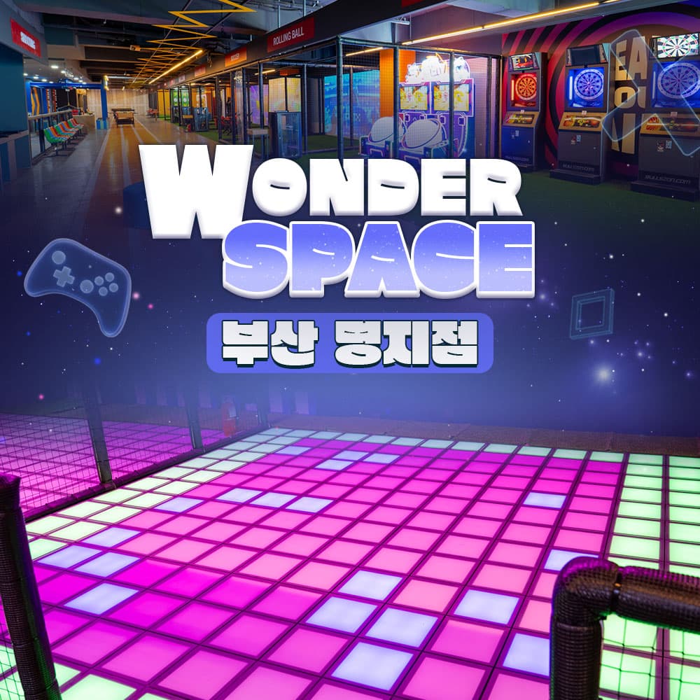 [부산명지] 원더스페이스 부산명지점 이용권