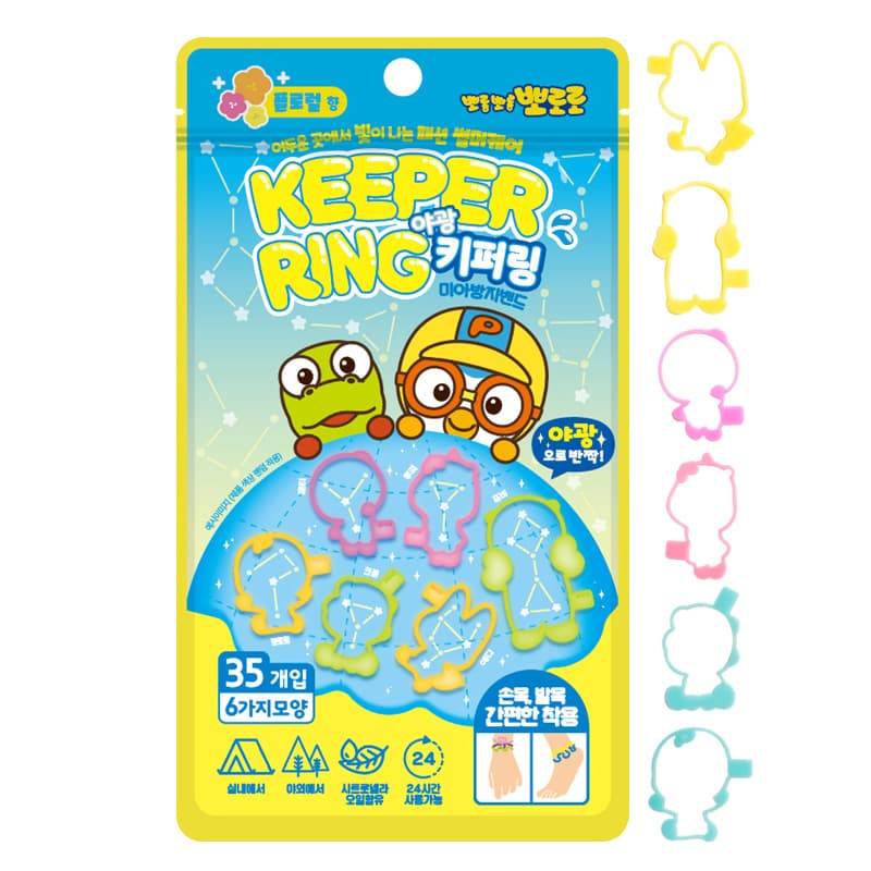 https://mom-mom.cdn-nhncommerce.com/Mall-No-Chsg/20240503/145952.867413000/뽀로로 키퍼링2.jpg