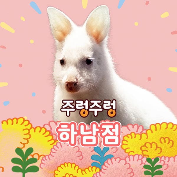 https://mom-mom.cdn-nhncommerce.com/Mall-No-Chsg/20240516/103423.403591000/썸네일.jpg