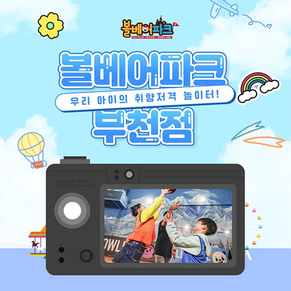 https://mom-mom.cdn-nhncommerce.com/Mall-No-Chsg/20250424/180925.286858000/부천점_정방향.jpg