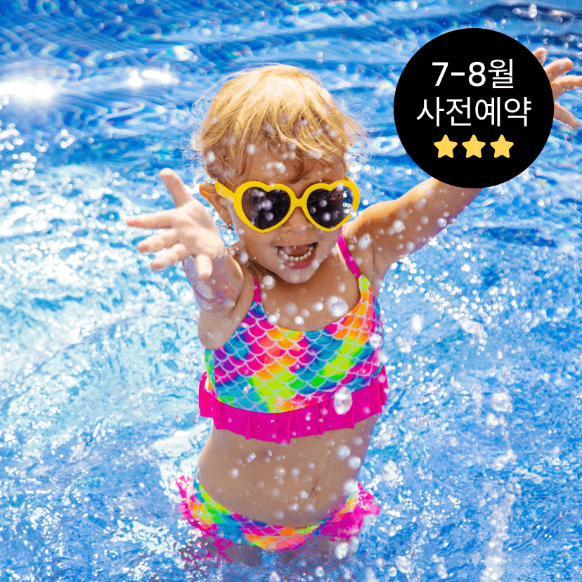 https://mom-mom.cdn-nhncommerce.com/Mall-No-Chsg/20250529/150734.158360292/썸네일-풀장.png