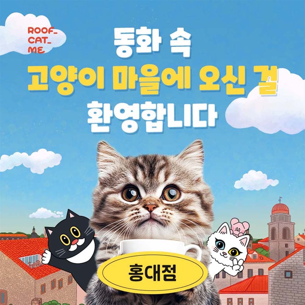 https://mom-mom.cdn-nhncommerce.com/Mall-No-Chsg/20250701/192215.24176362/루프캣미 홍대점_썸넬.jpg