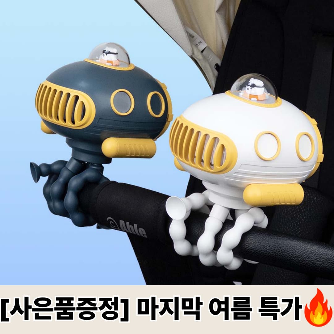https://mom-mom.cdn-nhncommerce.com/Mall-No-Chsg/20250811/162350.237868183/유모차 선풍기.jpg