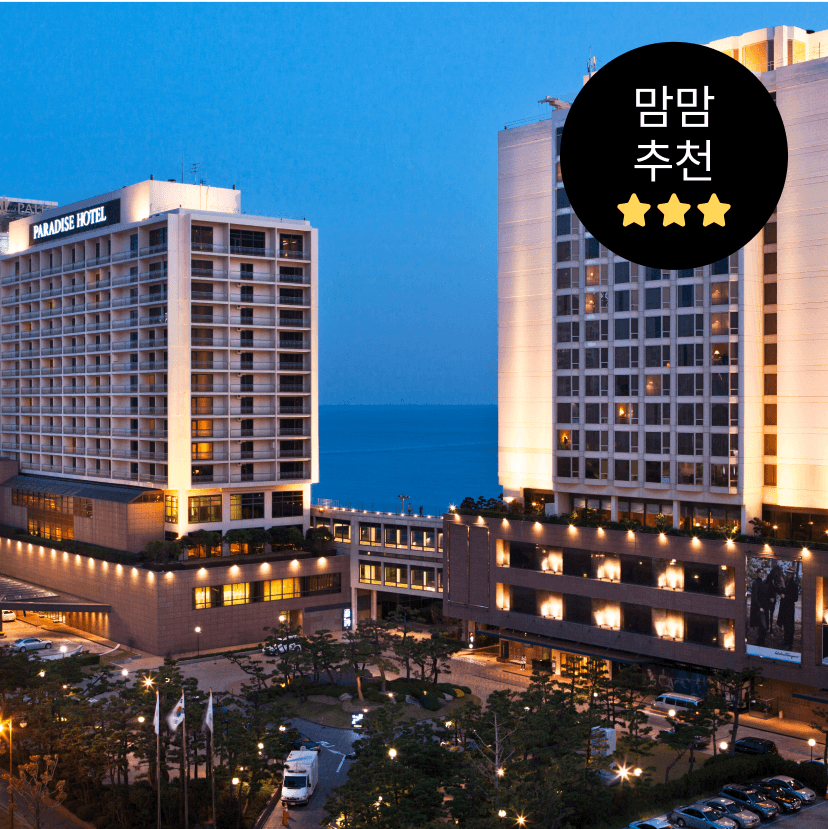https://mom-mom.cdn-nhncommerce.com/Mall-No-Chsg/20250828/095808.526686971/파라다이스부산조식패키지.png