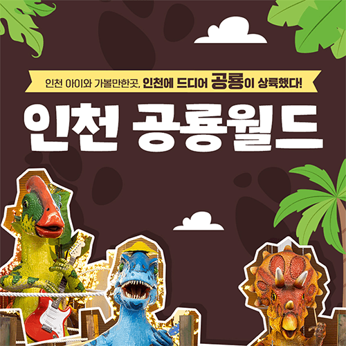 https://mom-mom.cdn-nhncommerce.com/Mall-No-Chsg/20250912/150149.544823416/thumb_500x500_인천.png