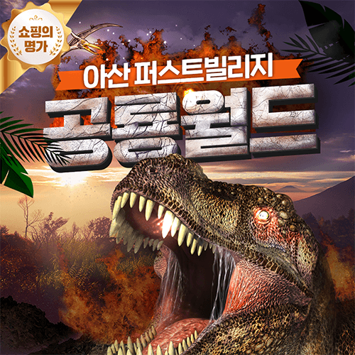 https://mom-mom.cdn-nhncommerce.com/Mall-No-Chsg/20250912/154725.651722388/thumb_500x500_아산.png