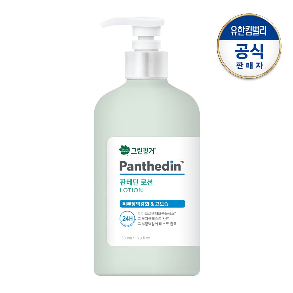 https://mom-mom.cdn-nhncommerce.com/Mall-No-Chsg/20250919/121443.688315185/판테딘_로션500_2.jpg