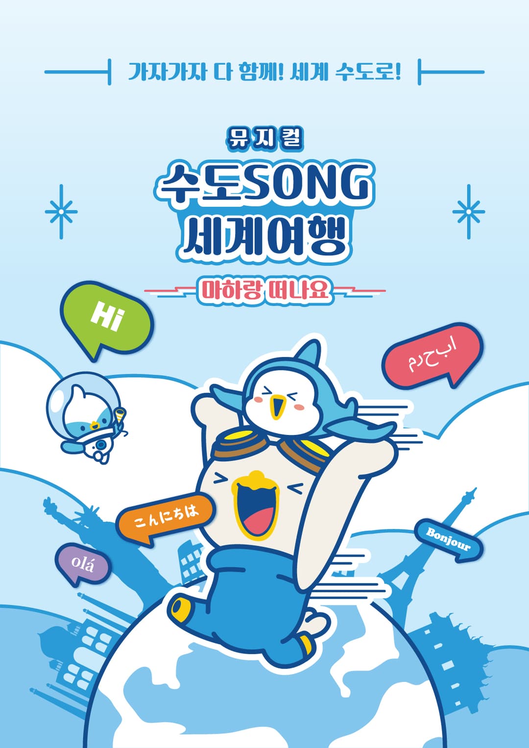 https://mom-mom.cdn-nhncommerce.com/Mall-No-Chsg/20251015/190606.746198014/1. 뮤지컬_상세_1.jpg
