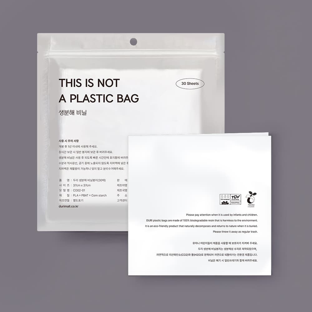https://mom-mom.cdn-nhncommerce.com/Mall-No-Chsg/20251110/154207.538372000/생분해비닐.jpg