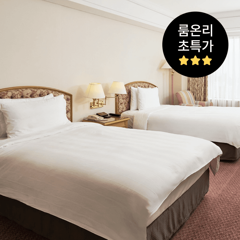 https://mom-mom.cdn-nhncommerce.com/Mall-No-Chsg/20251201/152944.353157794/썸네일롯데호텔부산-룸온리.png