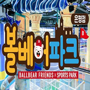 https://mom-mom.cdn-nhncommerce.com/Mall-No-Chsg/20260410/112718.62632899/300-볼베-은평.jpg