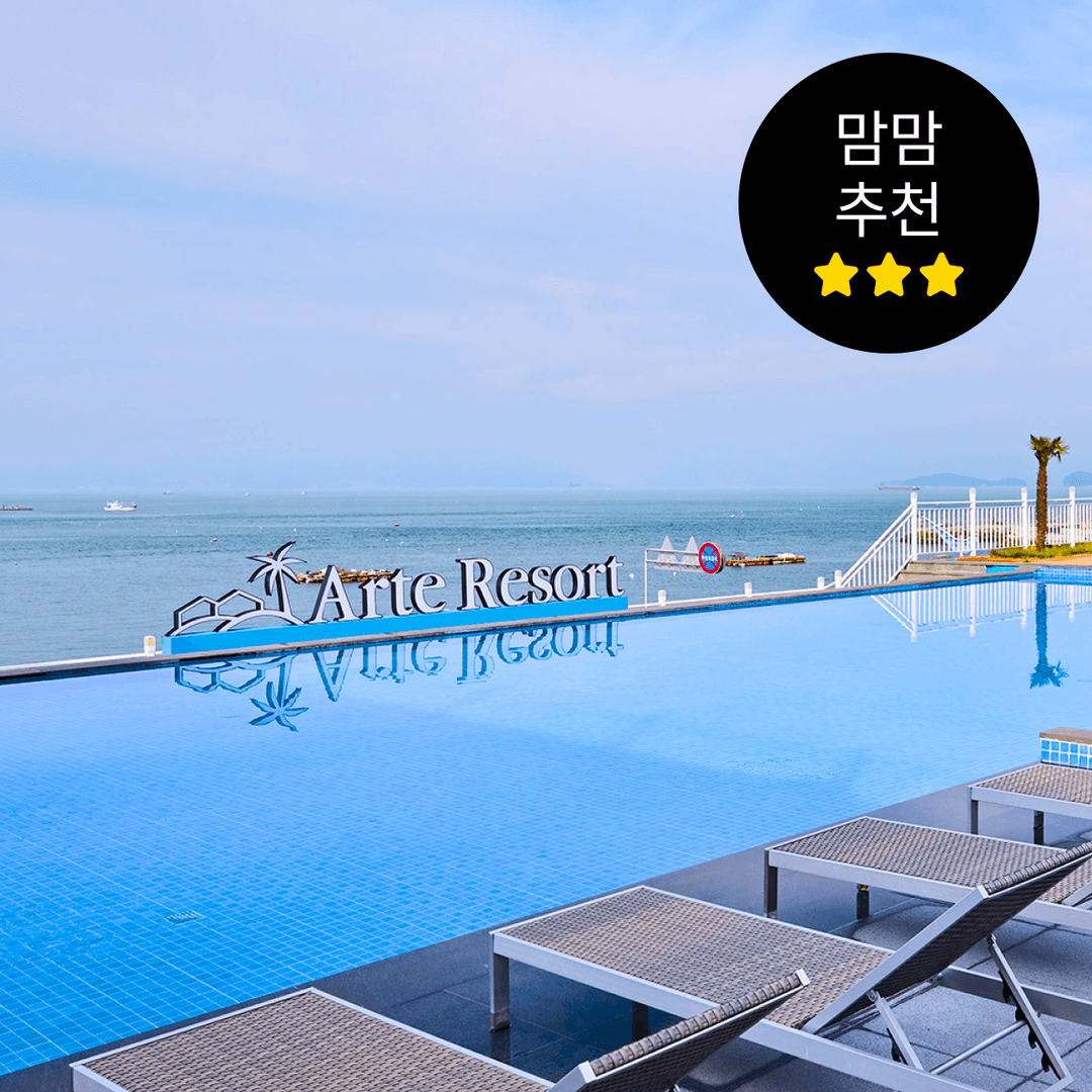 https://mom-mom.cdn-nhncommerce.com/Mall-No-Chsg/20260606/135353.363938727/썸네일-아르떼.png