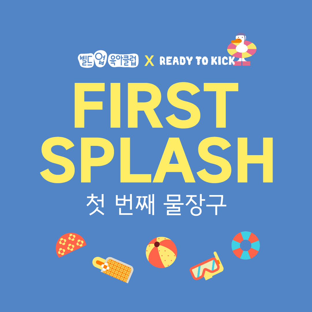 https://mom-mom.cdn-nhncommerce.com/Mall-No-Chsg/20260615/150350.987171207/안전가옥 세션 신청 썸네일(0616).png