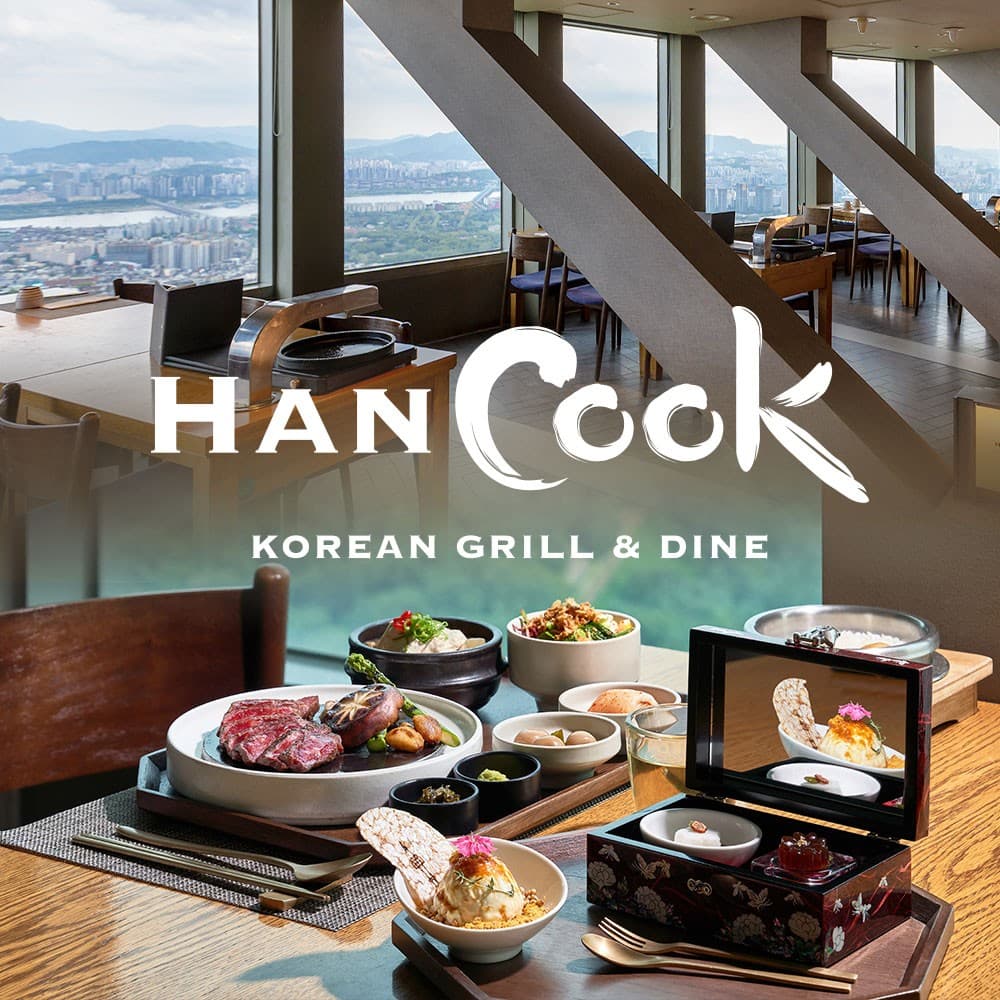 [남산] N서울타워 전망대+한쿡 레스토랑 PKG