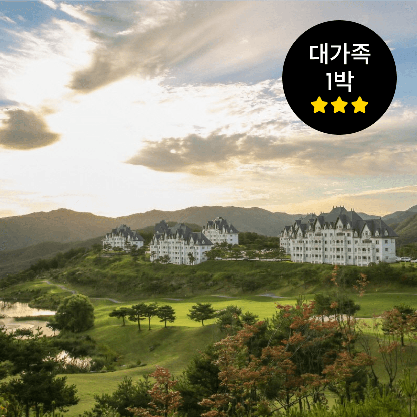 [숙세페] 소노펠리체 빌리지 비발디파크 핫썸머 1박 패키지