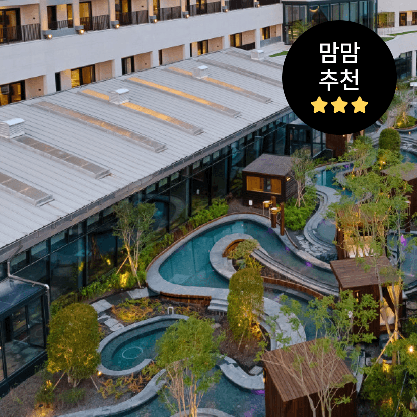 소노캄 경주 핫썸머 패키지