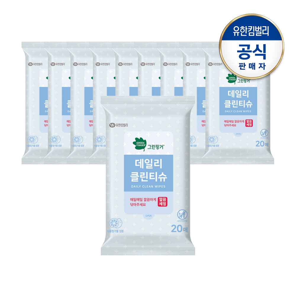 *바로배송*[그린핑거] 유아용품 데일리 클린 소독티슈 휴대용 20매X10팩