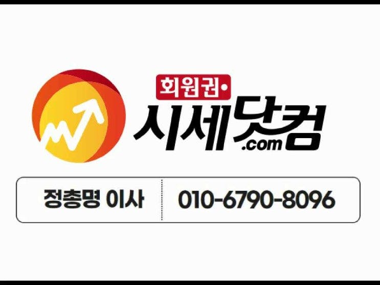 가평 아난티 회원권 가격과 혜택 (아난티펜트하우스 서울)