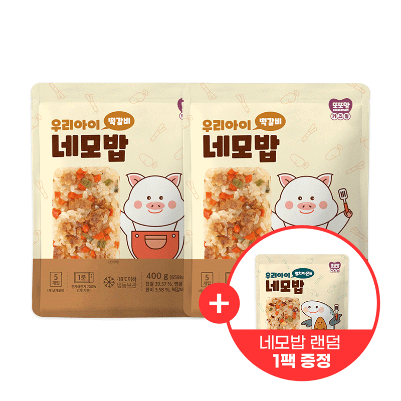 https://shopby-images.cdn-nhncommerce.com/20241218/105607.475756000/네모밥떡갈비.png